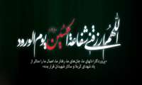 برگزاری مراسم زیارت عاشورا یادبود مرحوم آقای حسین دبیر منش